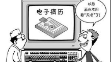 移动电子病历有哪些功能