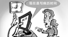 移动电子病历有什么优势