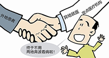 中国推广居民健康卡 破解跨地区就医难