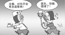 移动护理降低护理差错