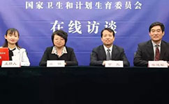 医护待遇如何提高？看卫计委最新消息
