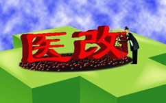 大割肉！2017三级医院门诊量将被砍掉1/4