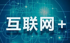 卫计委制订办法填补互联网医疗监管真空